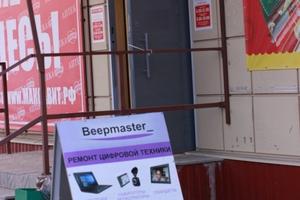 Beepmaster 3